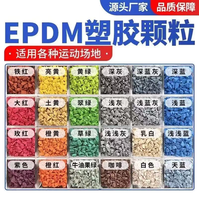 泰州市塑胶篮球场塑胶跑道材料 - 推荐