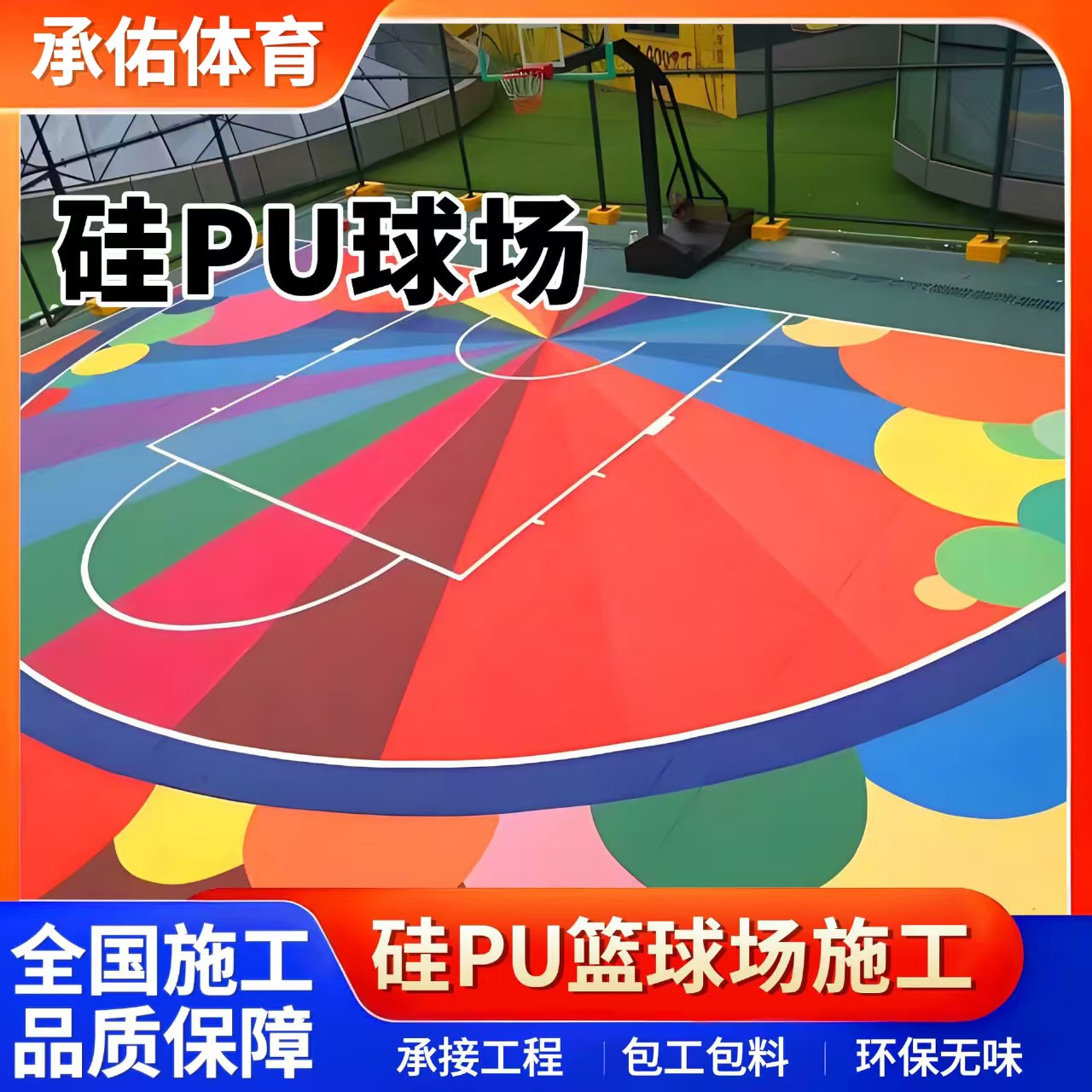 泰州市学校塑胶跑道硅PU球场 - 推荐